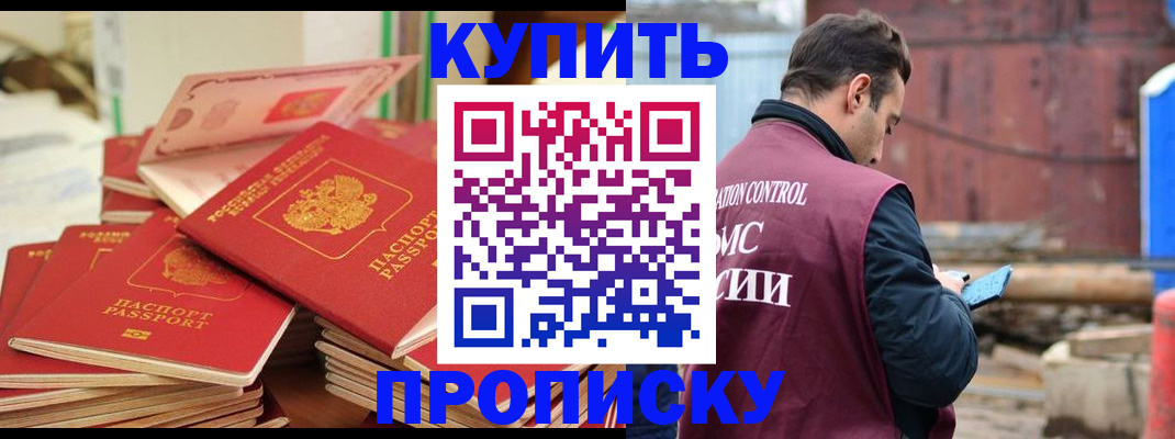 пропишу в квартире в Кувандыке
