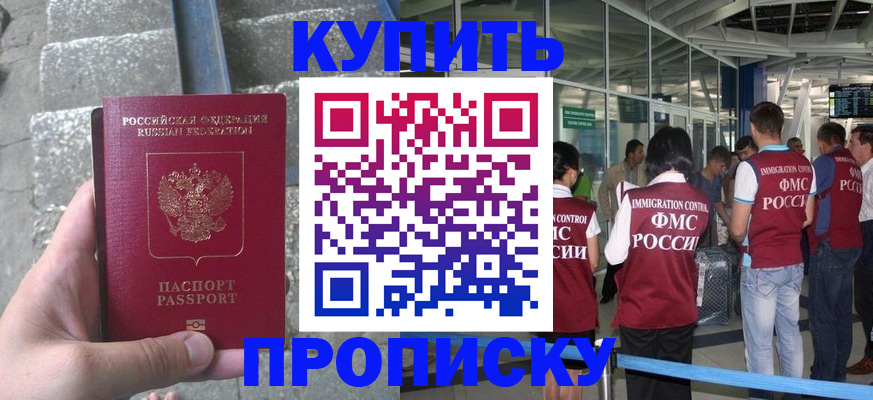 временная регистрация 2025 в Кувандыке