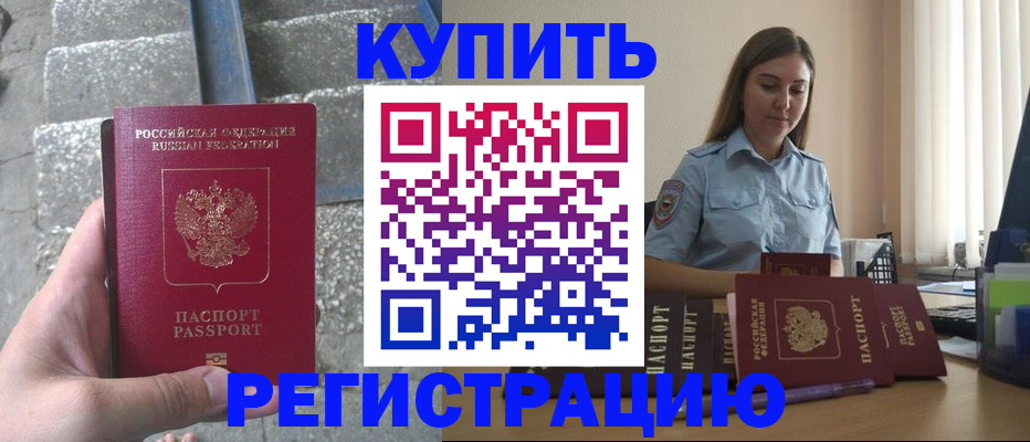 прописка в квартире в Кувандыке