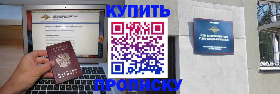 прописка от собственника в Кувандыке