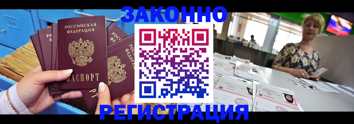 прописка для военкомата в Кувандыке